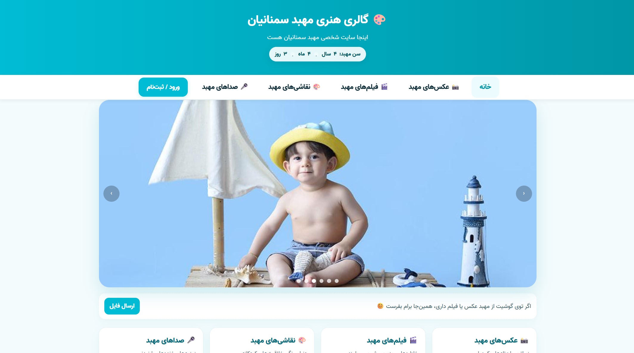 مهبد سمنانیان