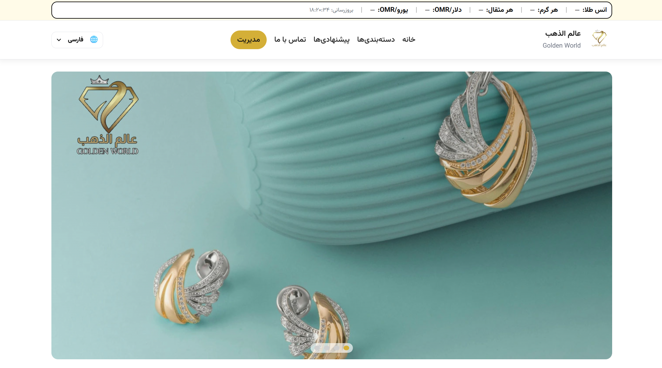 طلافروشی عالم الذهب